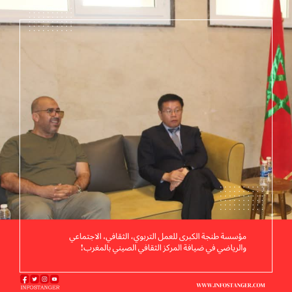 مؤسسة طنجة لكبرى في ضيافة المركز الثقافي الصيني بالمغرب. 4 Blue Minimalist Breaking News Instagram Post Template 20250606 100353 %D9%A0%D9%A0%D9%A0%D9%A0