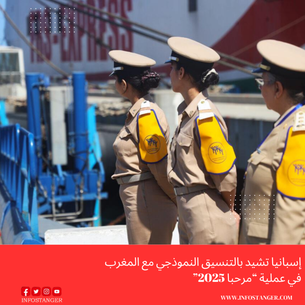 إسبانيا تشيد بالتنسيق النموذجي مع المغرب في عملية “مرحبا 2025” 4 Blue Minimalist Breaking News Instagram Post Template 20250622 101258 %D9%A0%D9%A0%D9%A0%D9%A0