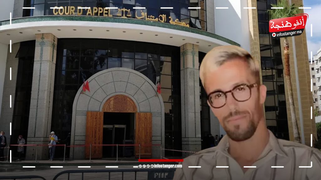 استئنافية طنجة تؤخر ملف “مولينكس” ووالدة آدم بنشقرون 