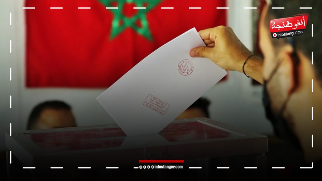 تحديد 23 شتنبر 2026 موعداً لانتخابات مجلس النواب بالمغرب